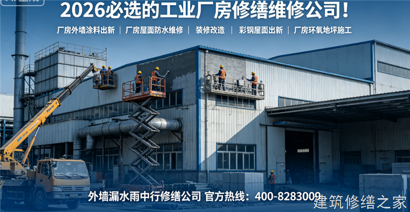 巢湖2026/9无为县地下室堵漏必坑指南